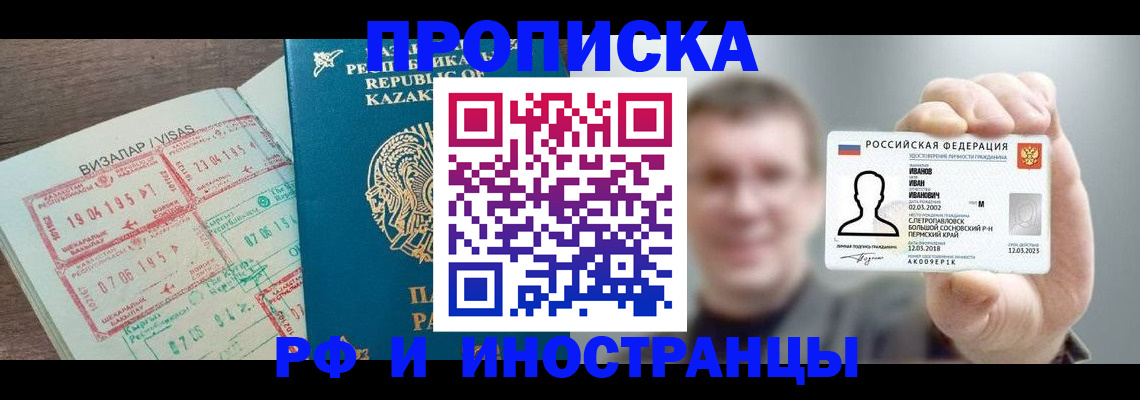 пропишу в квартире в Снежногорске