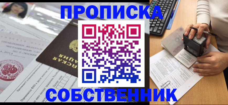 регистрация для дет. сада в Снежногорске